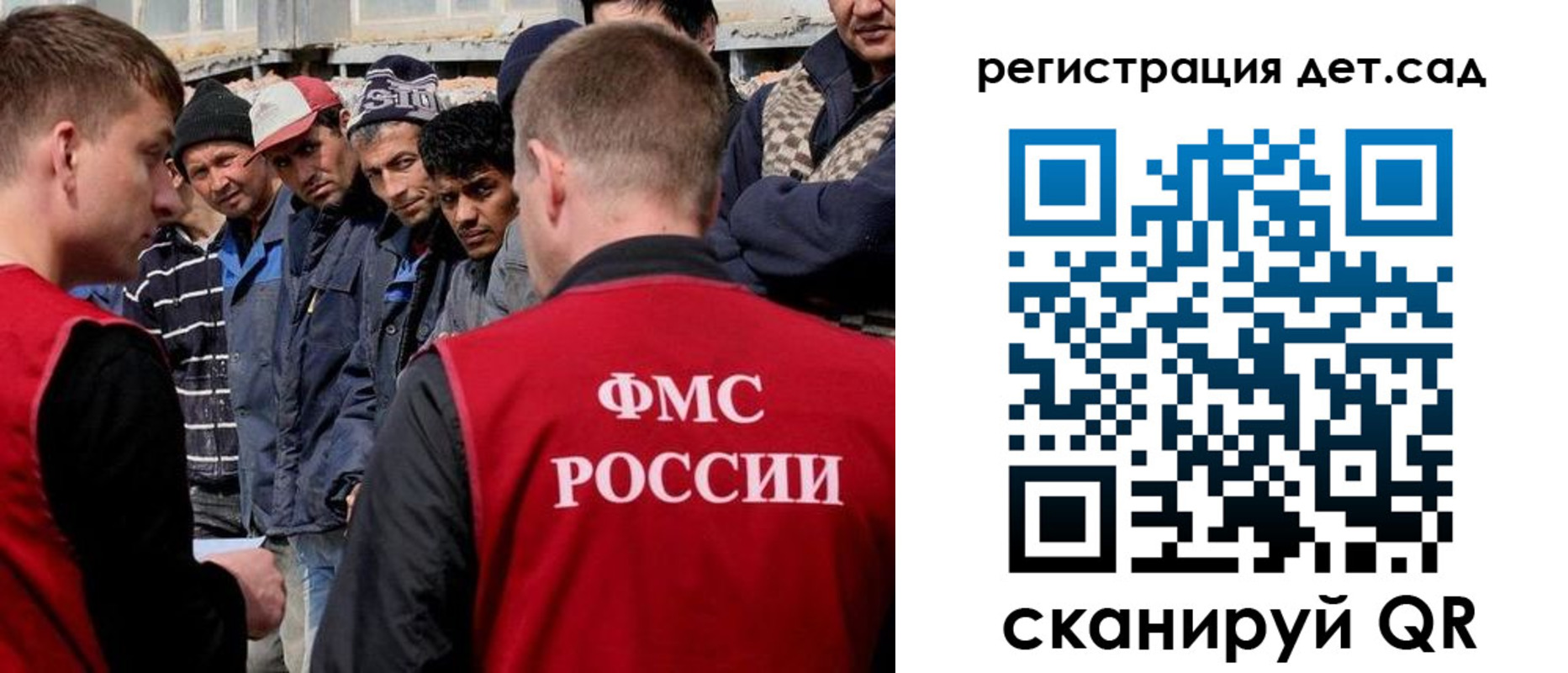 регистрация для дет. сада в Волжском