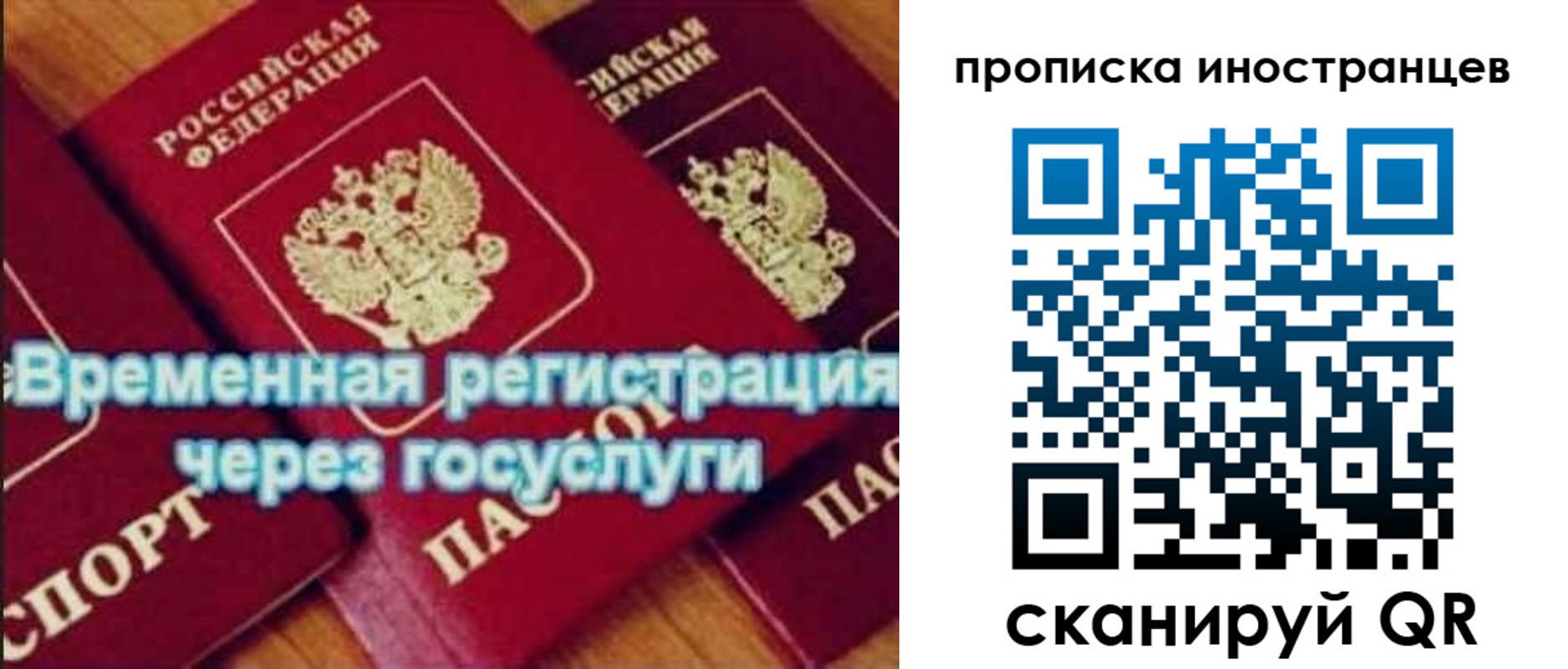 купить прописку в Волжском