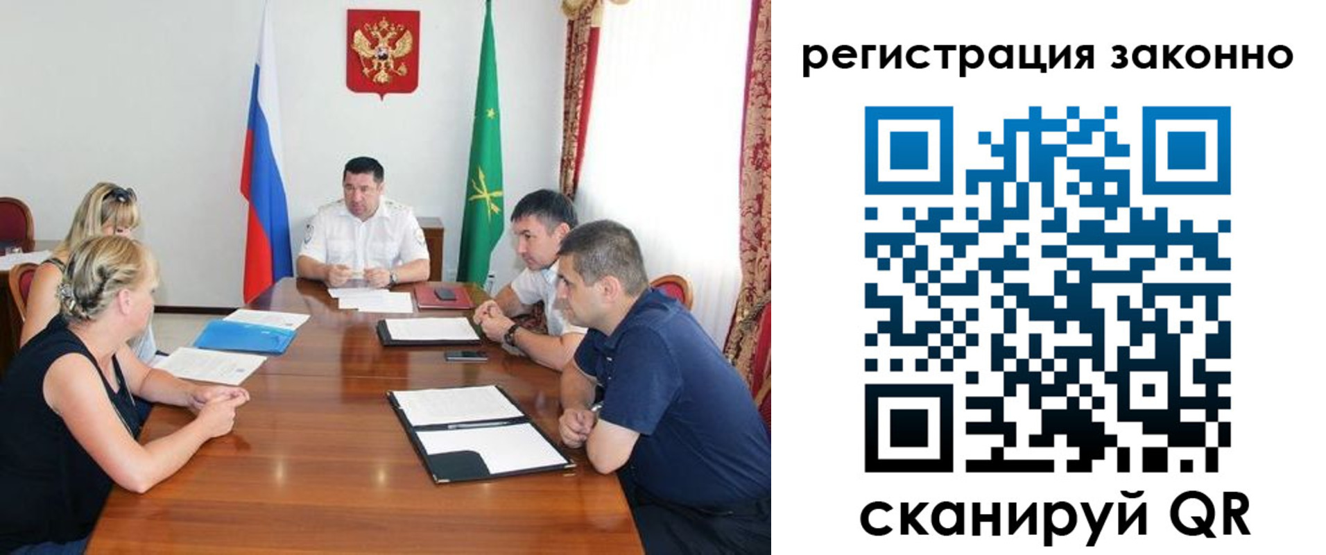 временная регистрация для школы в Волжском