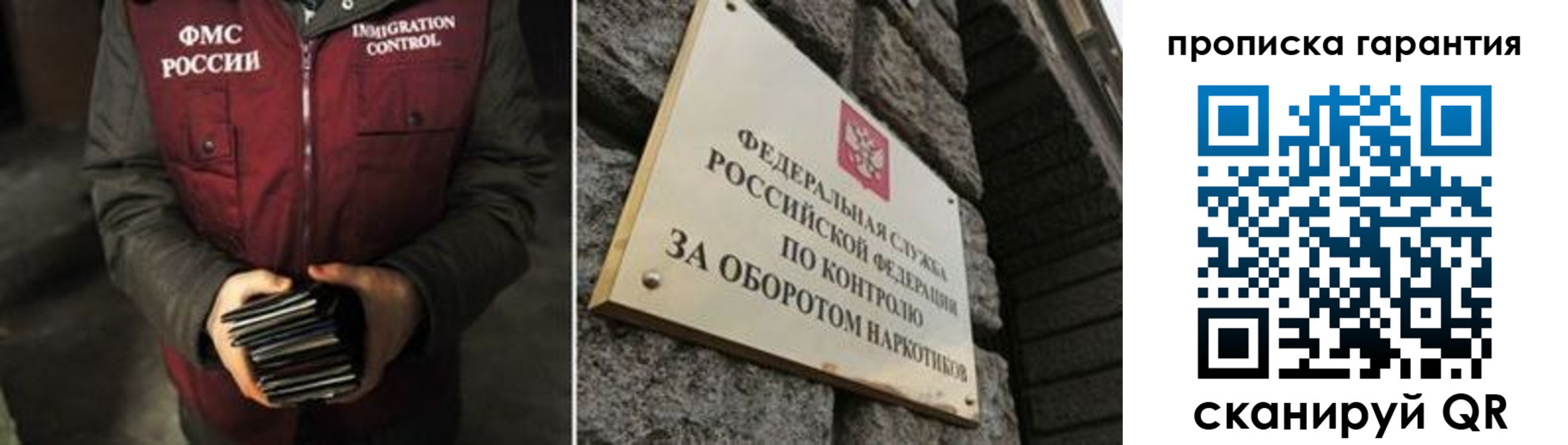 временная регистрация в квартире в Волжском