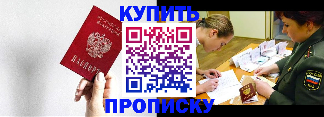 прописка для военкомата в Волжском