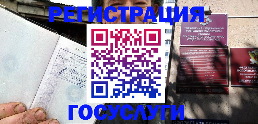 прописка поиск в Волжском