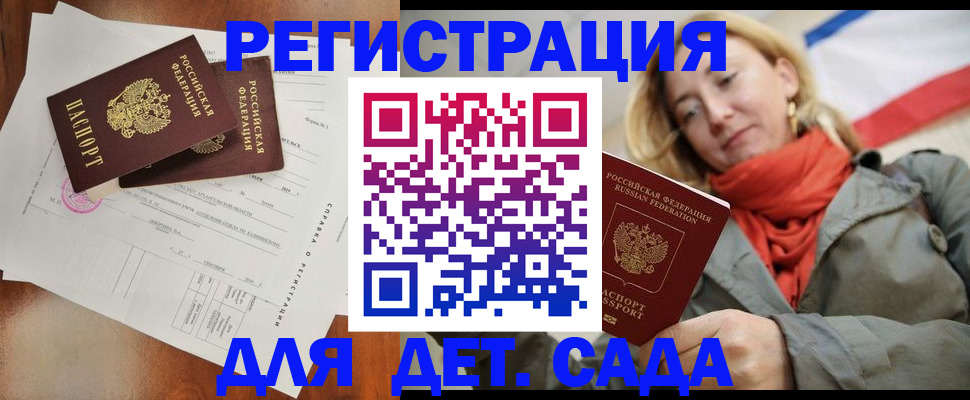 временная регистрация госуслуги в Волжском