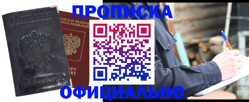 прописка иностранных граждан в Волжском