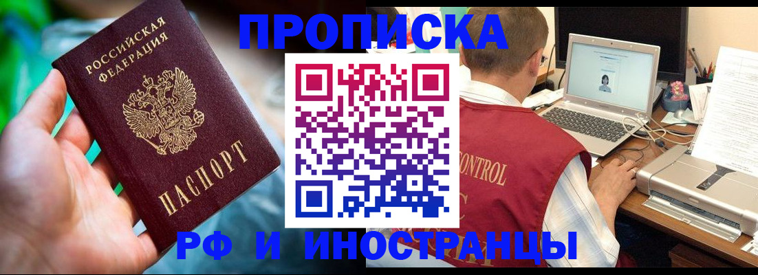прописка для военкомата в Волжском