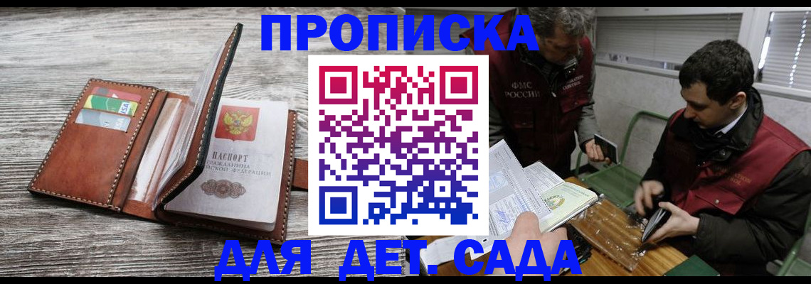регистрация для школы в Волжском