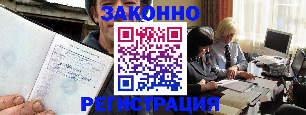 временная регистрация гарантия в Волжском