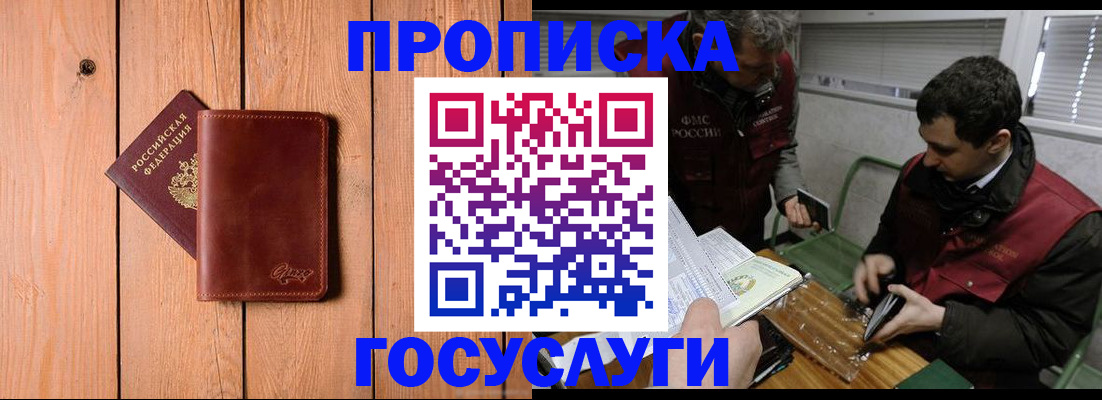 найти адрес прописки в Волжском